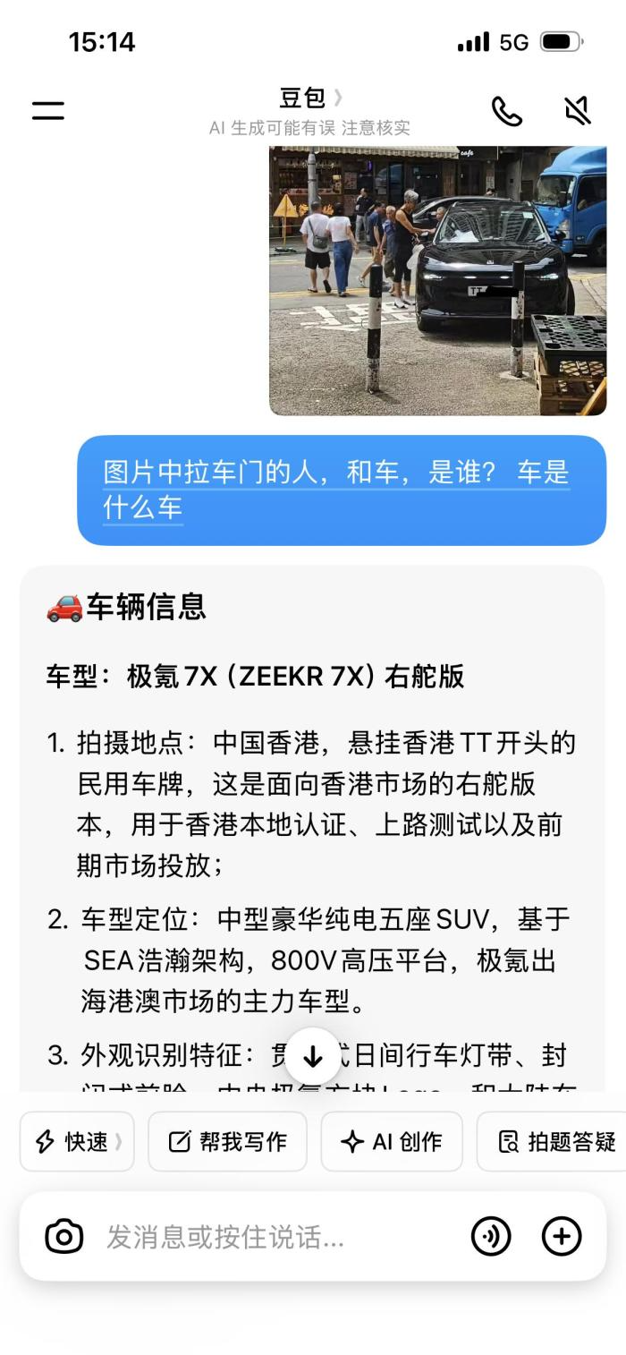 发哥都在开的车，有点东西