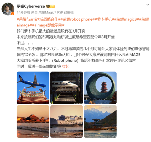 荣耀罗巍:Robot Phone最大的遗憾是没有在3月开卖