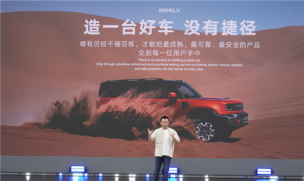 吉利高管：吉利没有速成车 也不会造速成车