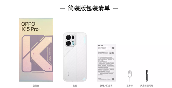 OPPO K15 Pro系列