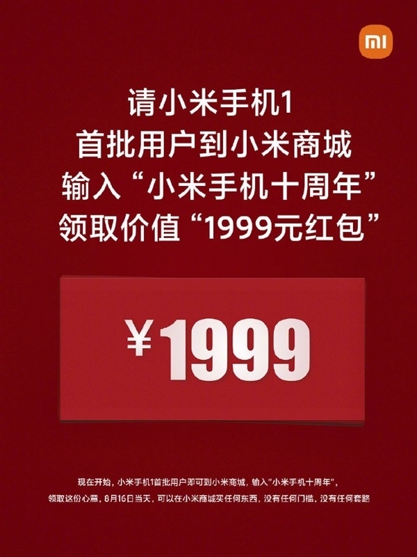 雷军在成都为澎程车主交车:车主拿初代小米手机签名合影
