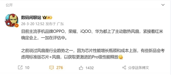 手机品牌扎堆内置散热风扇的真相揭开:性能遇瓶颈 成本还在涨