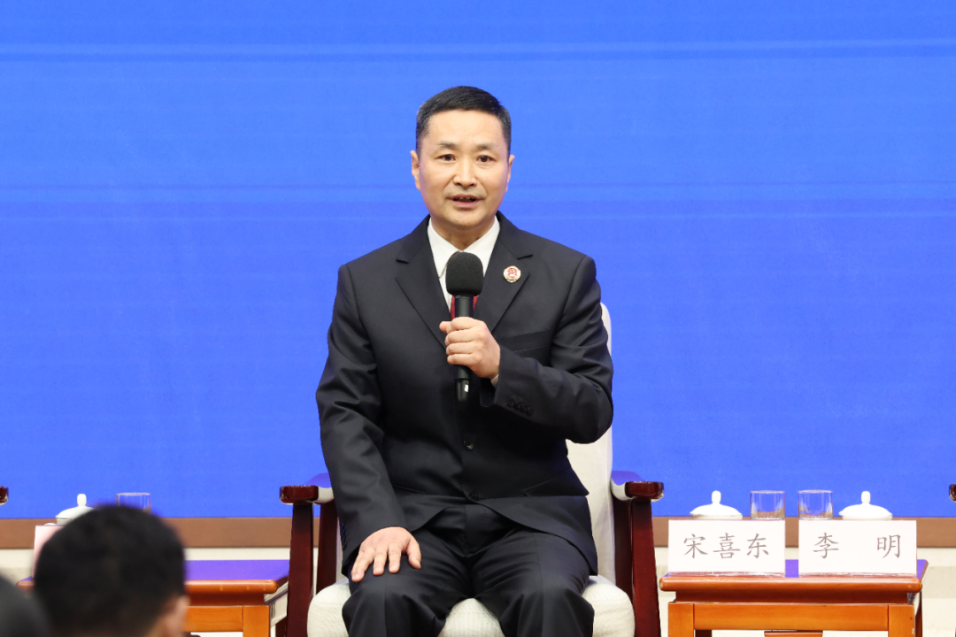 宋喜东答记者问