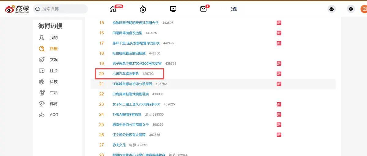 靠“民间”小视频,小米又上热搜了