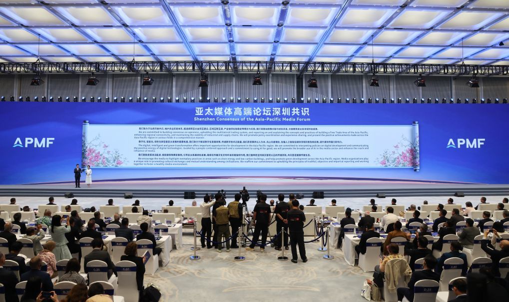 2026年9月5日,《亚太媒体高端论坛深圳共识》发布。新华社记者 梁旭 摄