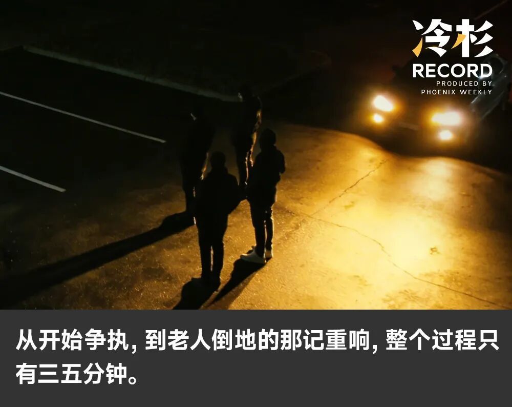 北大法律硕士，与一个停车位上的死亡纠纷