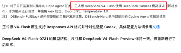 DeepSeek的这次小更新 原来藏着两个大招
