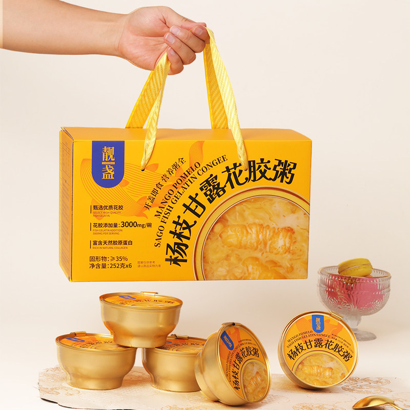 靓盏杨枝甘露花胶粥早餐速食营养滋补送礼礼盒装