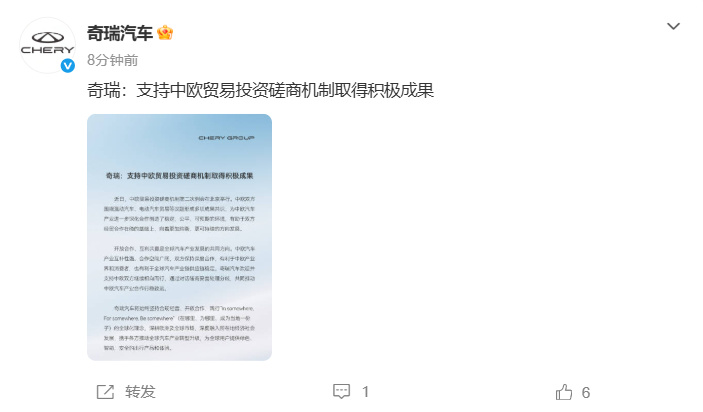 【#多车企回应中欧磋商成果#】 10月14日消息,近日,中欧贸易投资