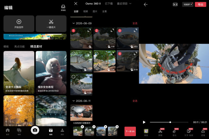 人人都能轻松拍：DJI大疆Osmo 360 II 全景相机体验