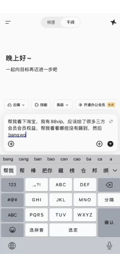 国产大厂里,最后还是阿里最先做出了Personal Agent啊,已