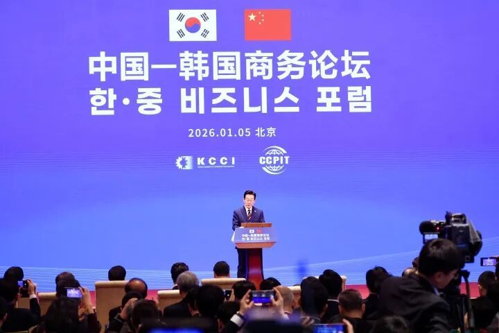 ◆1月5日,李在明在钓鱼台国宾馆举行的中韩商务论坛上发表讲话。