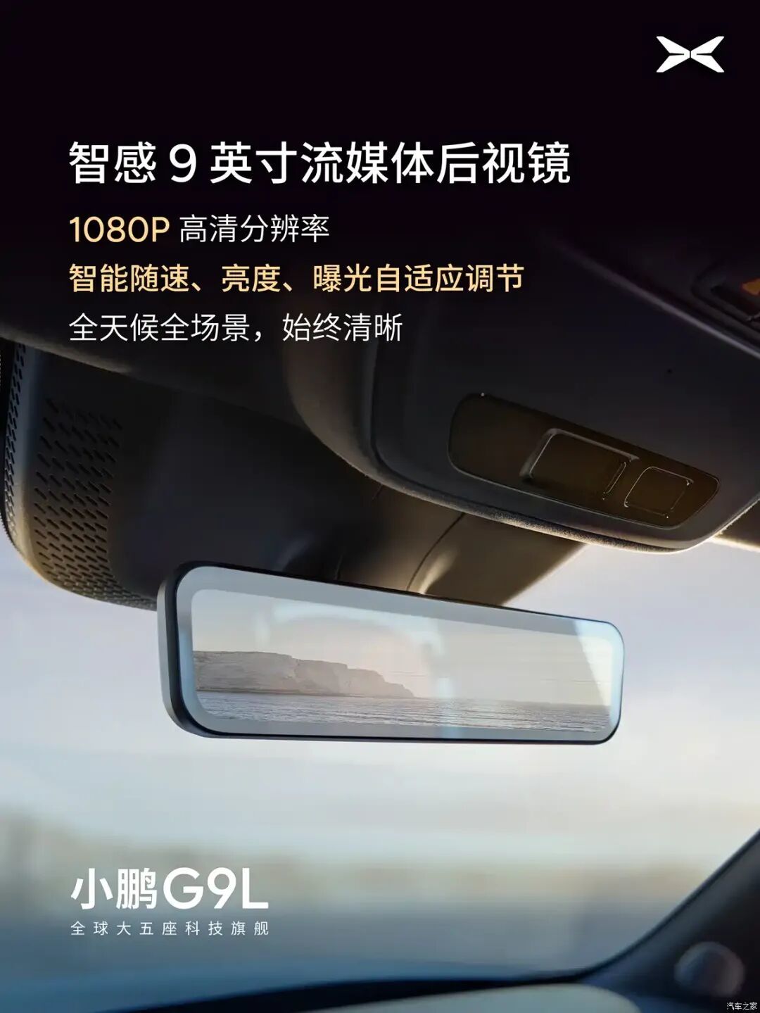 汽车之家