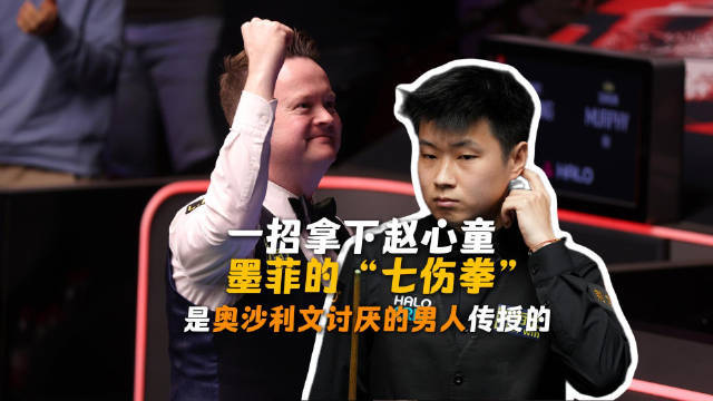 2026斯诺克世锦赛赵心童不敌墨菲配资门户优选网，对手战术针对性致胜