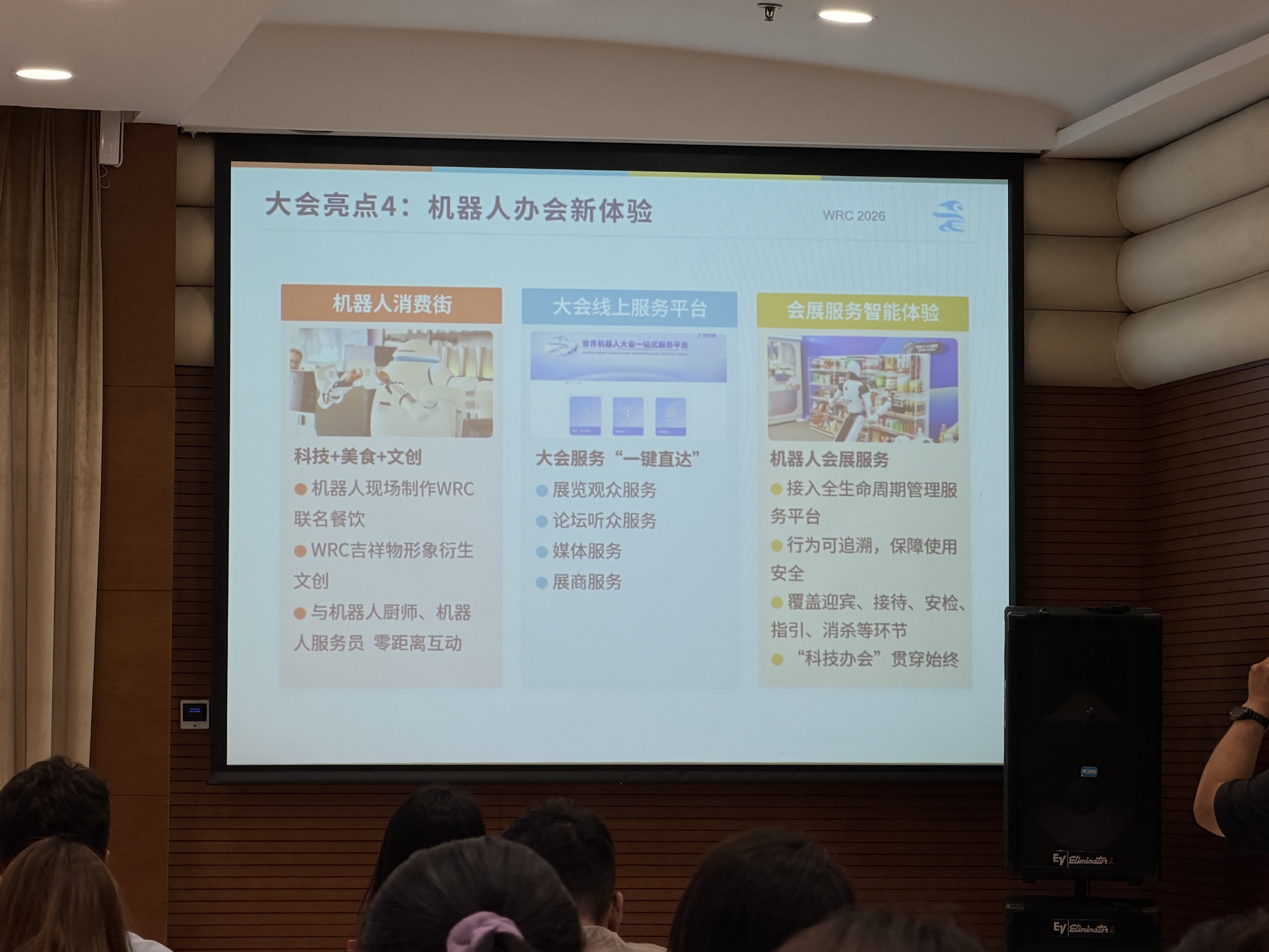 8月19日开幕!世界机器人大会规模创新高:300+企业、2000+展品