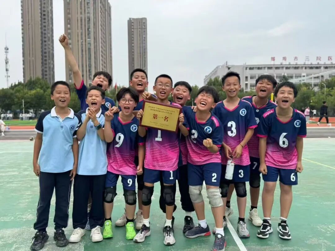 小学男子第一名-蚌埠市蓝天路小学.jpg