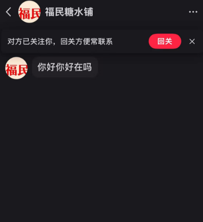 △发帖人提供收到店主的私信。