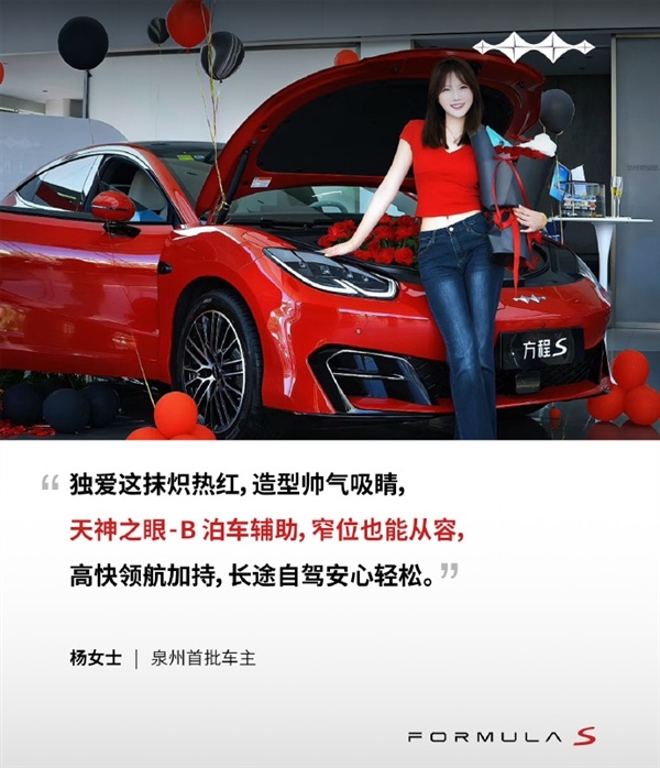 18.99万起!比亚迪方程S开启交付:最大续航900km