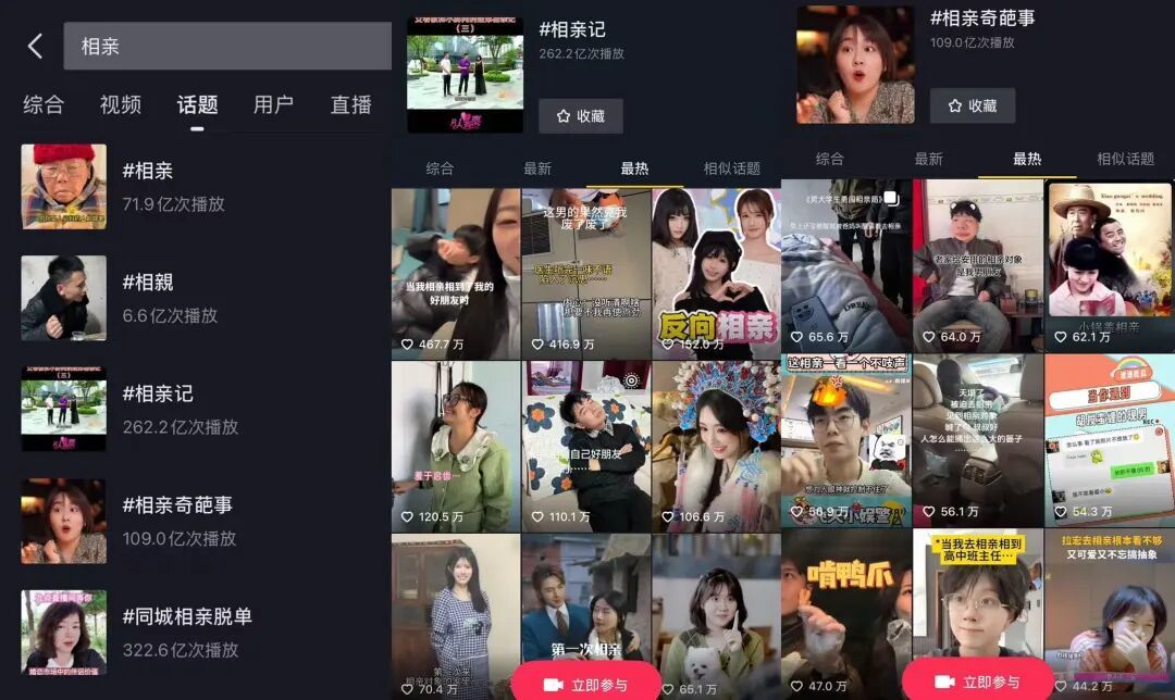图源：抖音