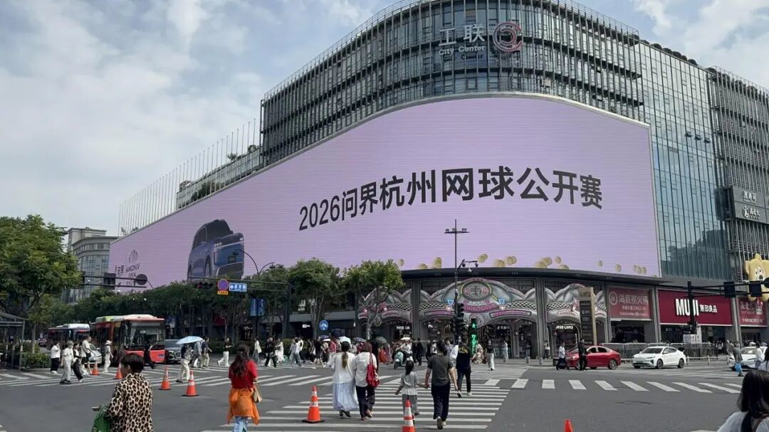 问界x杭州网球公开赛
