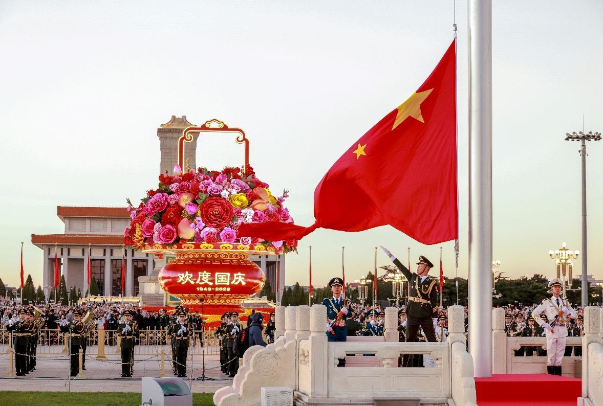 △2026年10月1日清晨,北京天安门广场举行升国旗仪式,庆祝中华人民共和国成立77周年。