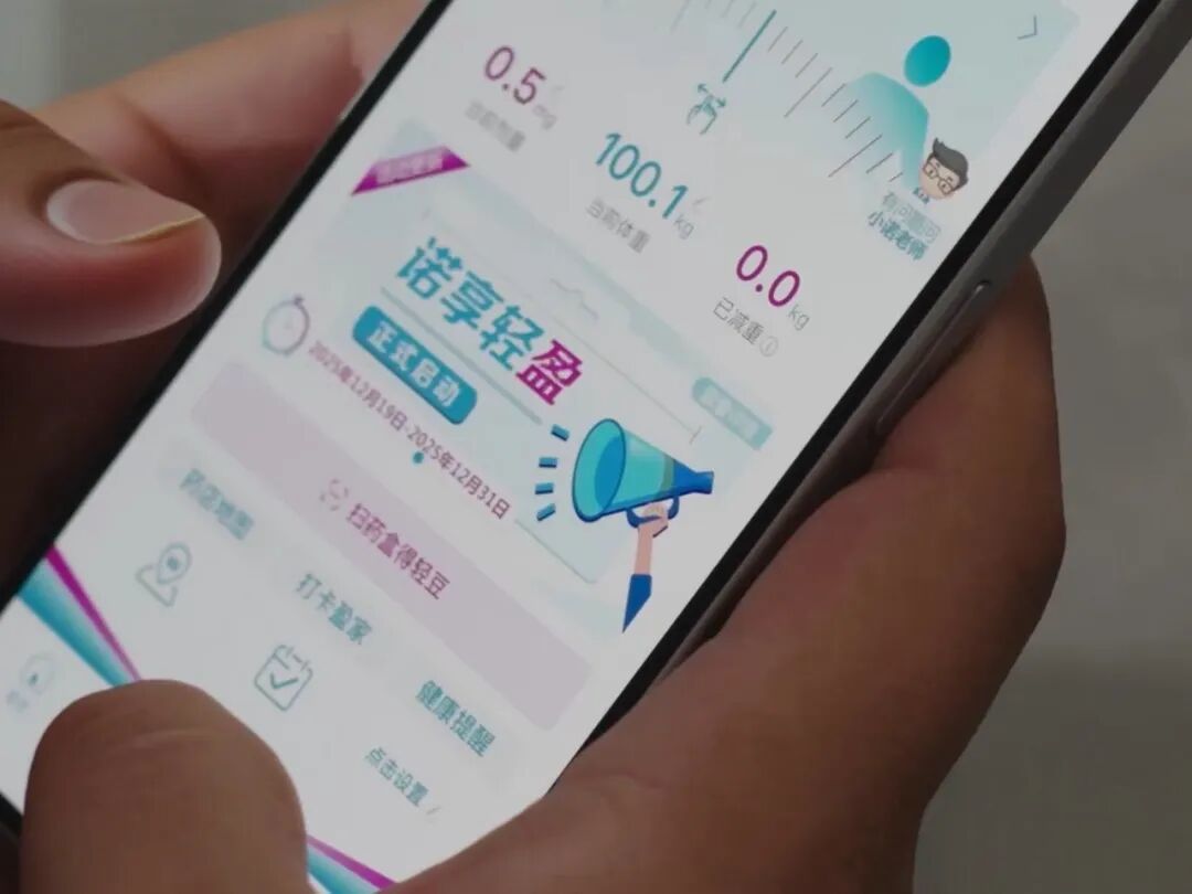 “诺和关怀诺和盈&reg;专属版”数字化患者服务平台