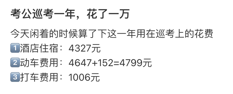 中年考公“三件套”,一年狂捞270亿?