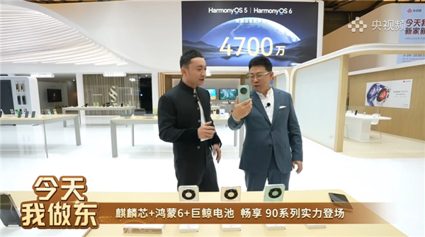 系列首款Pro Max!余承东提前展示华为畅享90 Pro Max:月底上市