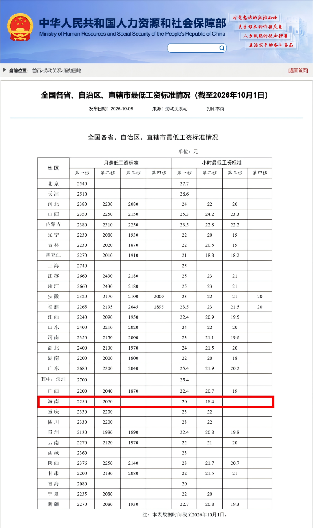 wechat_longscreenshot_2026-10-10_012802_229(1).png