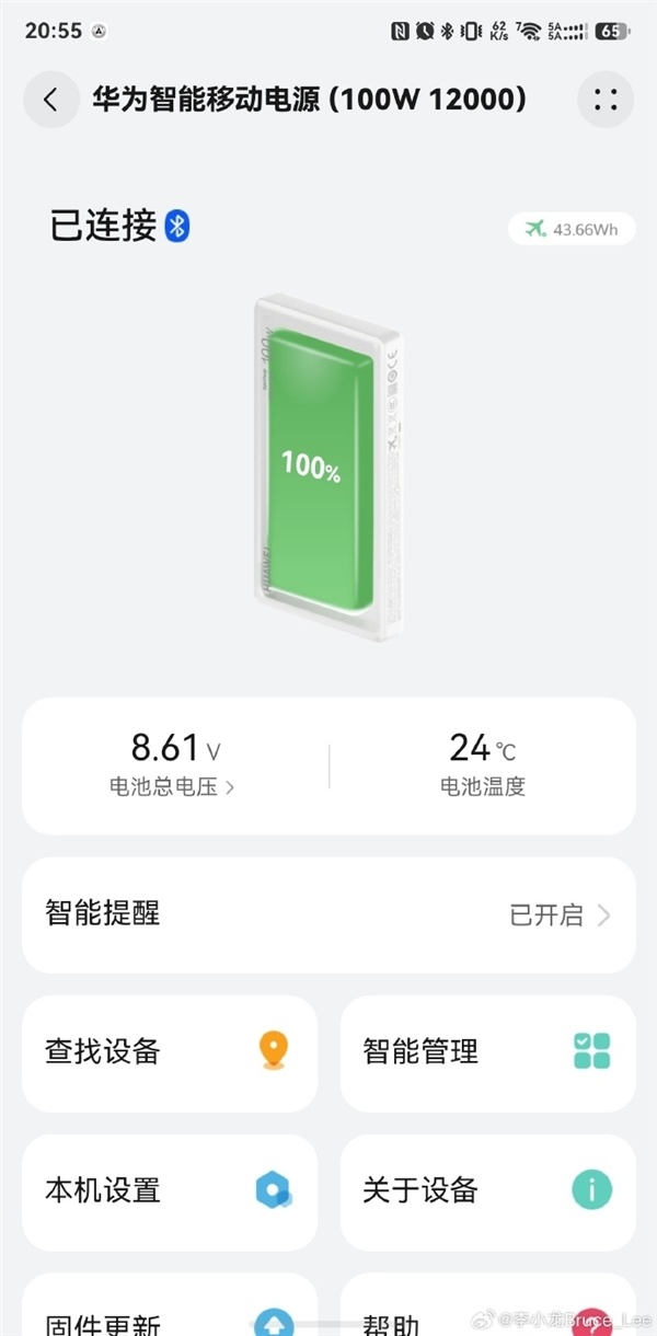499元!华为全新智能移动电源发布:20000mAh大容量、支持离线查找