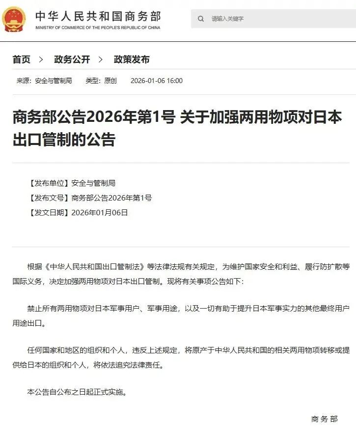商务部网站截屏