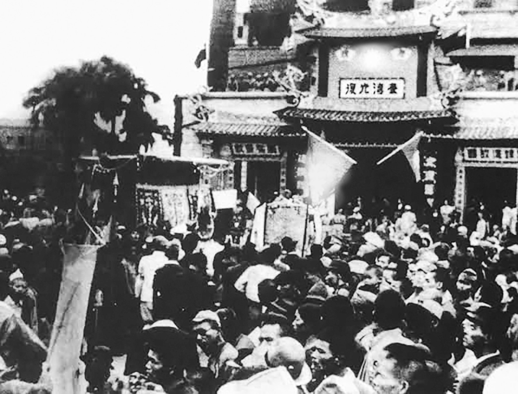 1945年10月25日，台北中山堂外大批市民欢庆台湾光复。