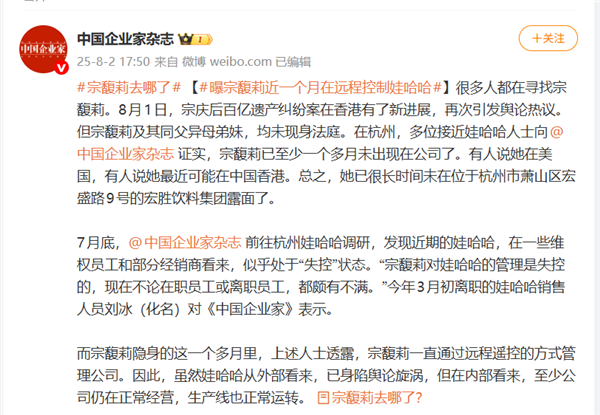 宗馥莉现身杭州街头 身穿蓝色吊带裙 乘坐紫色劳斯莱斯离开