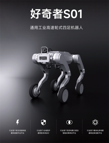 一老板花90万买4条机器狗:大狗不交货、中狗站不稳 具微科技回应