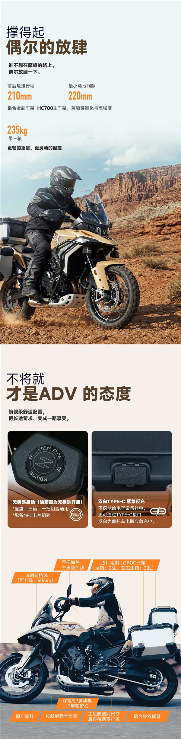 4.68万起摩旅利器 张雪首款ADV摩托820X发布:告别“古法骑车”