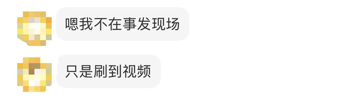 △发帖人后台回复记者私信。