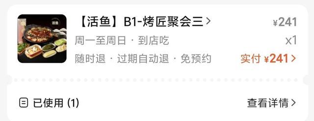 前两天吃过的价格