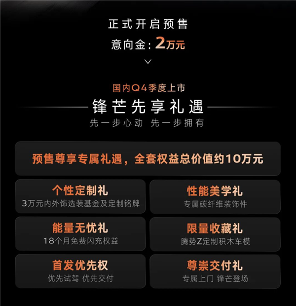 欧洲130万元起 国内价格仅一半！比亚迪腾势Z预售：68万元起