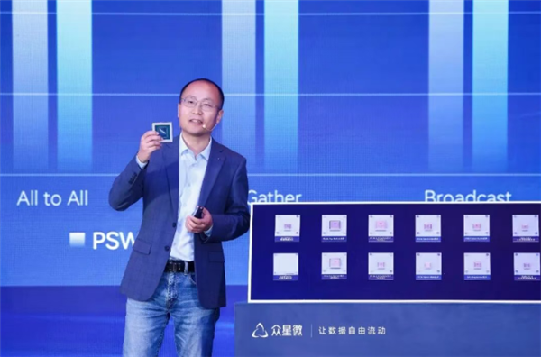 国产首颗PCIe 6.0 Switch发布!众星微三款互连芯片亮相:腾讯、联想等当场签约