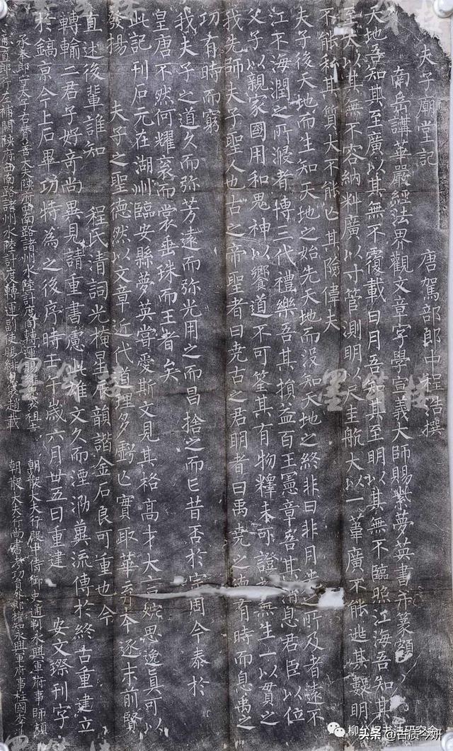 宋代•高僧释梦英《夫子庙堂记》：纯正的“柳公权嫡传笔”法”