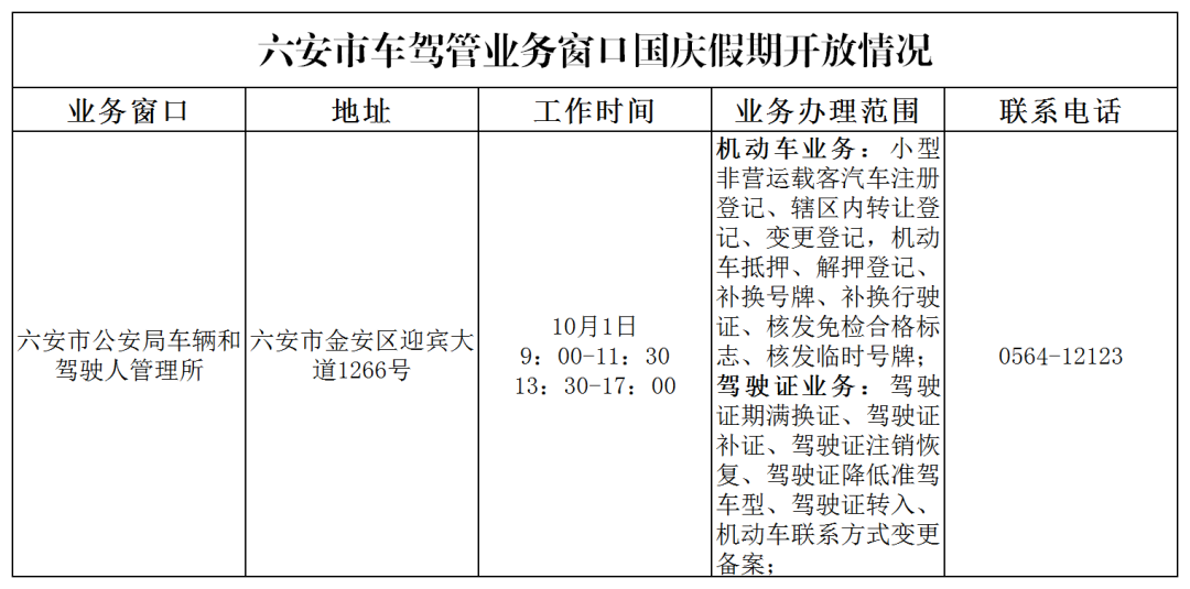 六安.png