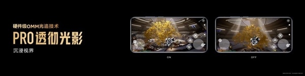 天玑9600 Pro深度解析:AI原生架构拔高游戏体验
