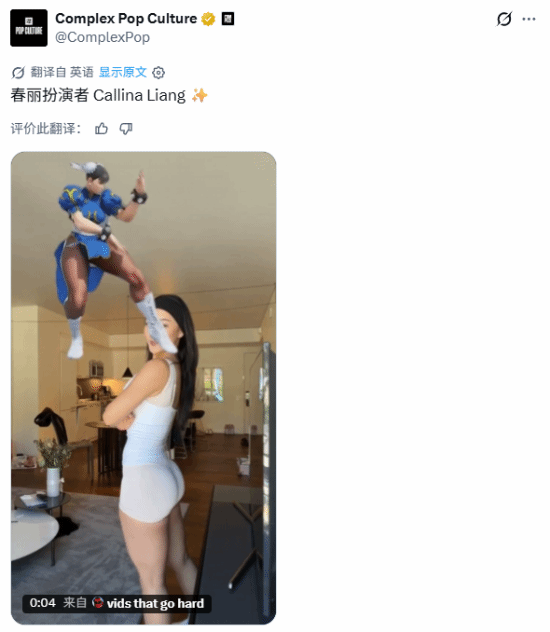 《街头霸王》春丽演员再晒双腿 增肌成果引热议