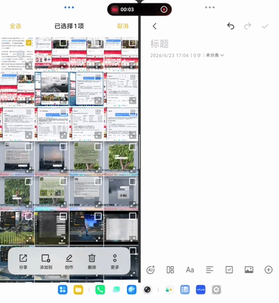超强小V单同款影像系统 vivo X Fold6手机全面评测：一款用出了电脑味儿的大折屏