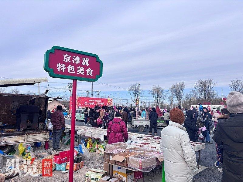 京津冀三地美食在此汇聚。王潇/摄