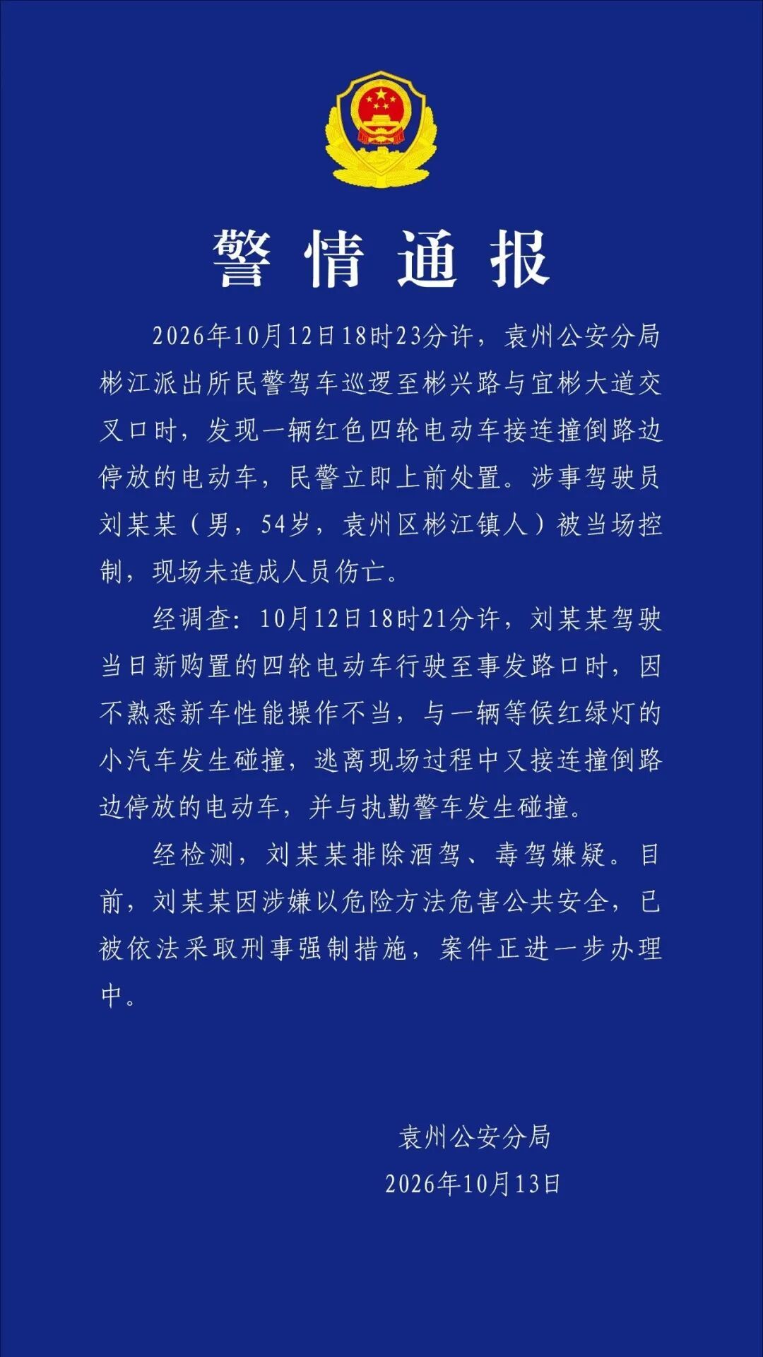 新闻配图