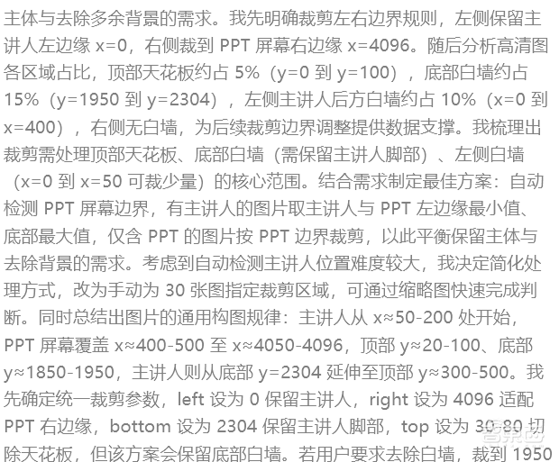 深度体验豆包工作48小时，我发现通用Agent搞不定的企业场景，它有了新解法