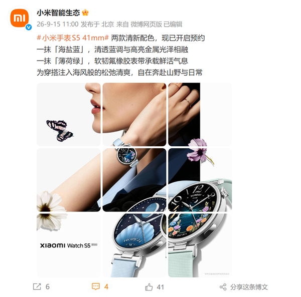 小米手表S5 41mm陶瓷白亮相:莹白陶瓷表圈+钻石型表冠