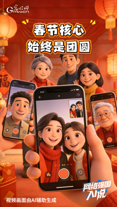 越来越数智!盘一盘这个“赛博”春节