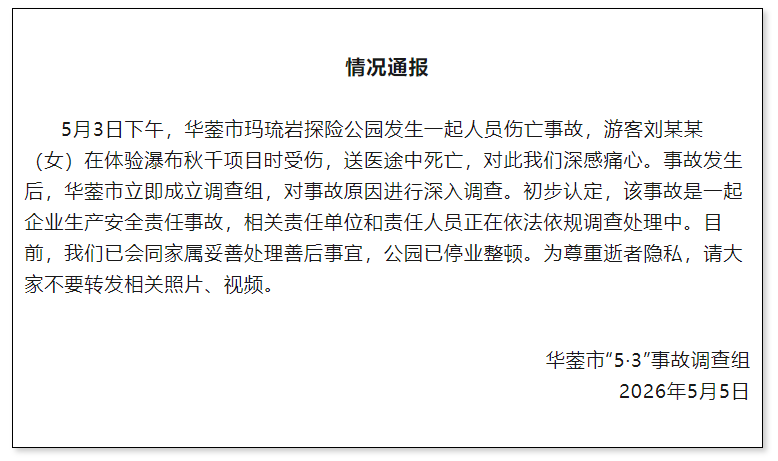 ScreenShot_2026-05-05_200835_595.png